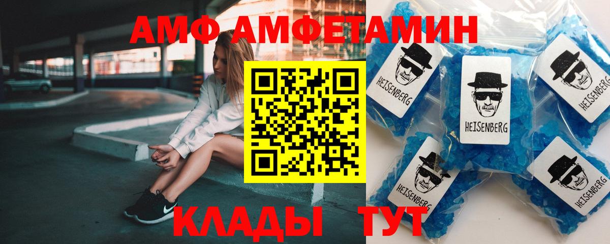 Амфетамин  Вход с VPN  АМФ  Амфетамин 97%  Касимов 