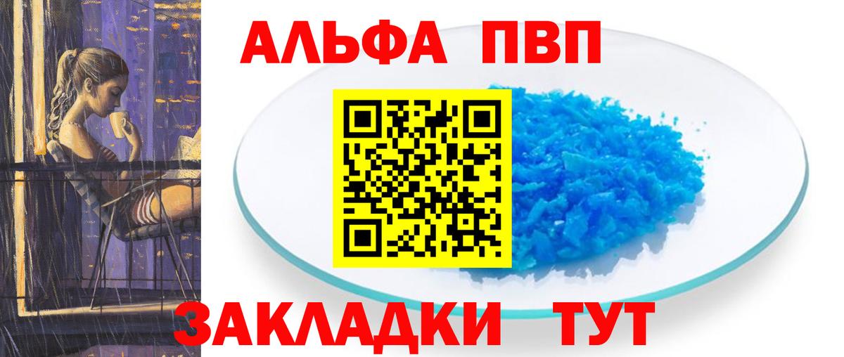 Alpha-PVP мука  Вход с VPN  Касимов  А ПВП СК КРИС  A-PVP кристаллы 