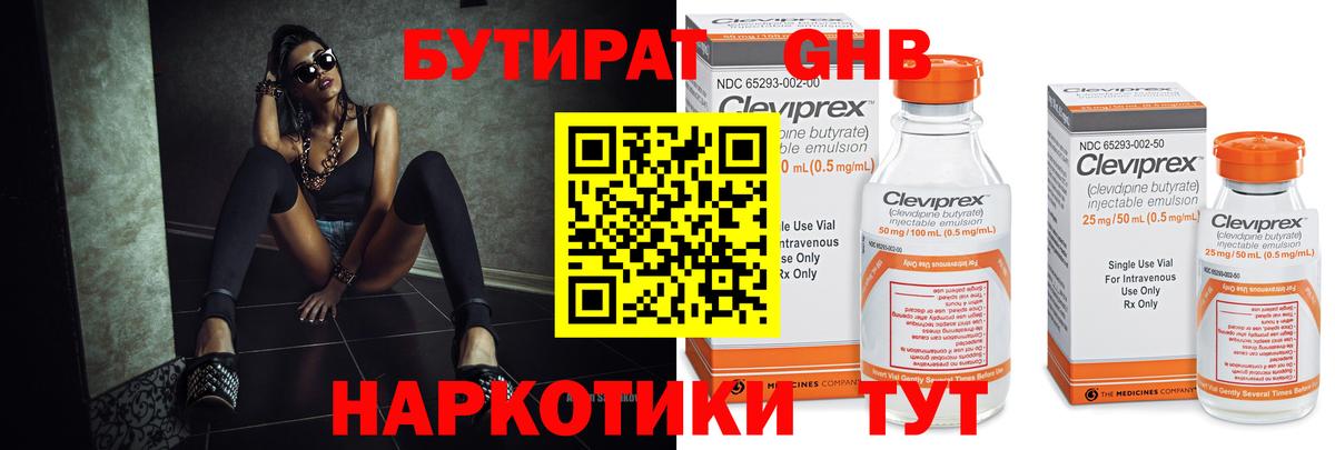 БУТИРАТ буратино  БУТИРАТ  Касимов  Вход с VPN 