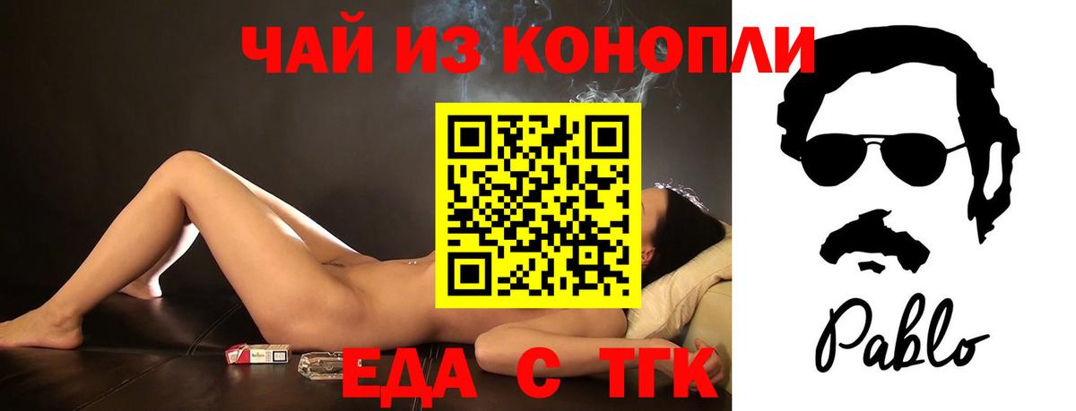 Касимов  Еда ТГК конопля  Вход с VPN 