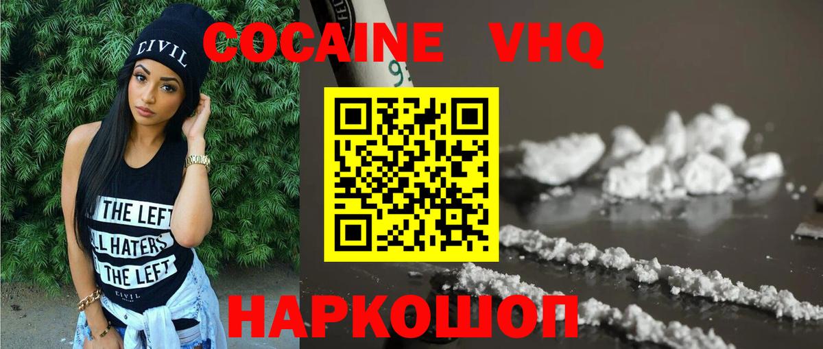 Кокаин Эквадор  Вход с VPN  Касимов 