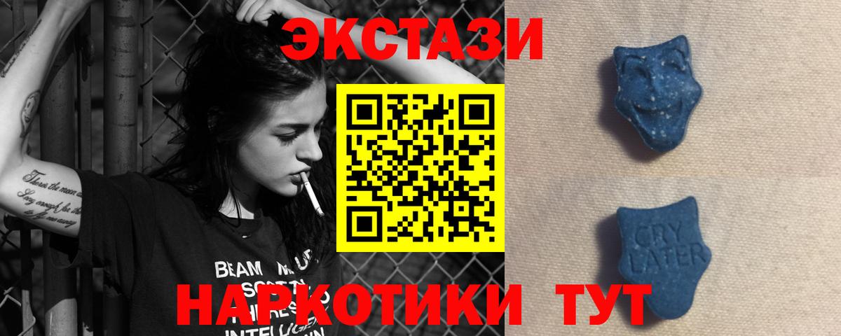 Экстази круглые  ЭКСТАЗИ Philipp Plein  Вход с VPN  Касимов 