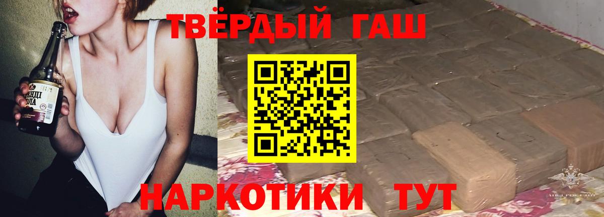 ГАШ ice o lator  Вход с VPN  Гашиш 40% ТГК  Касимов 