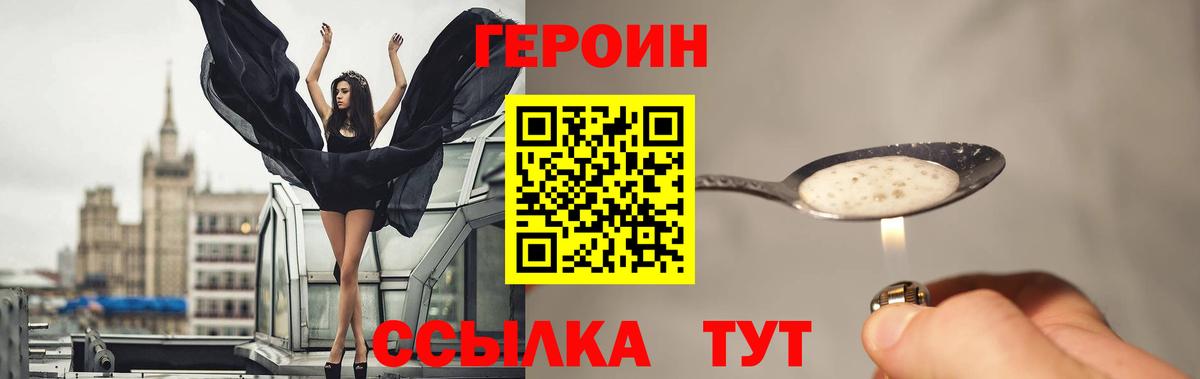 Героин гречка Касимов