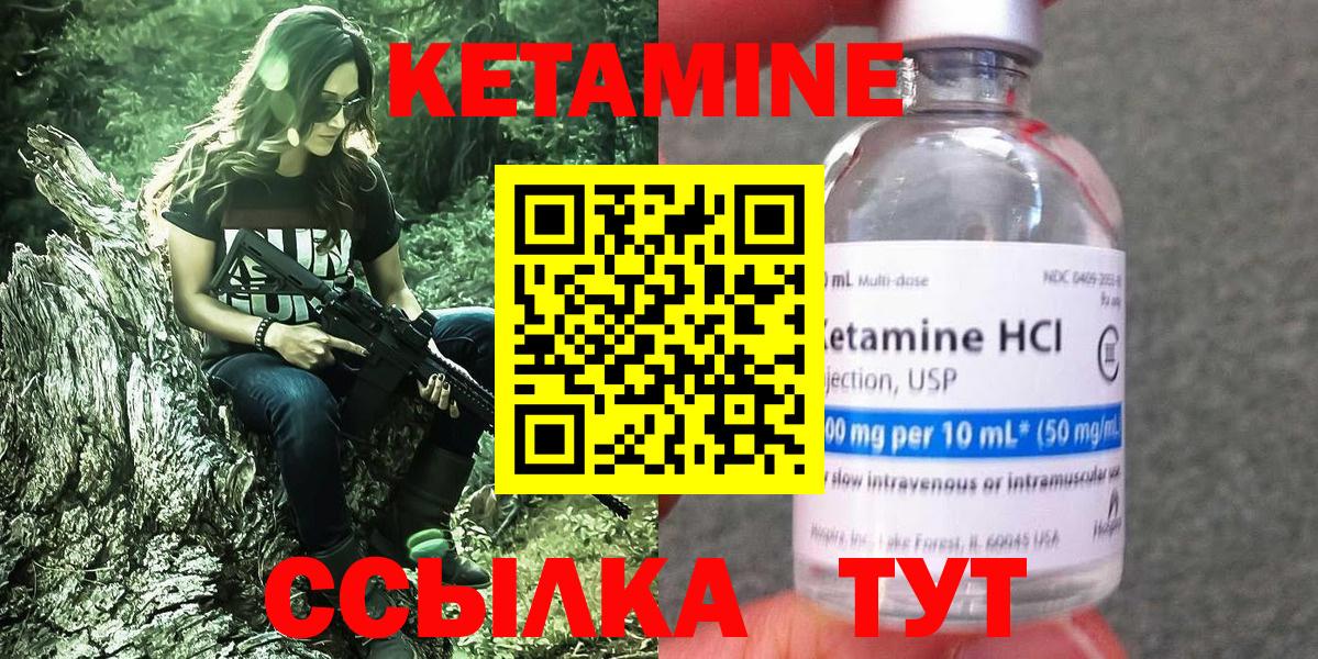 КЕТАМИН VHQ Касимов