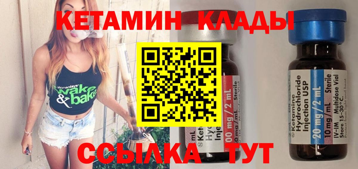 Кетамин VHQ  Вход с VPN  мега как войти  Касимов  КЕТАМИН VHQ 