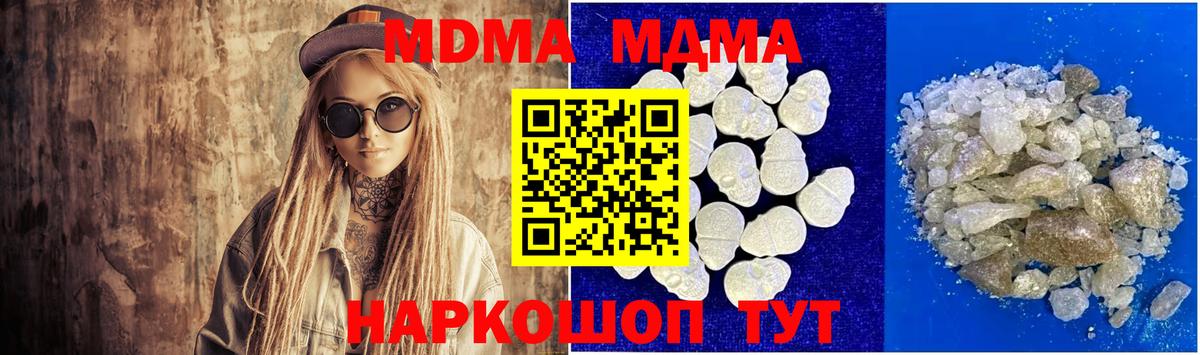Касимов  MDMA  Вход с VPN  МДМА молли  МДМА Molly 