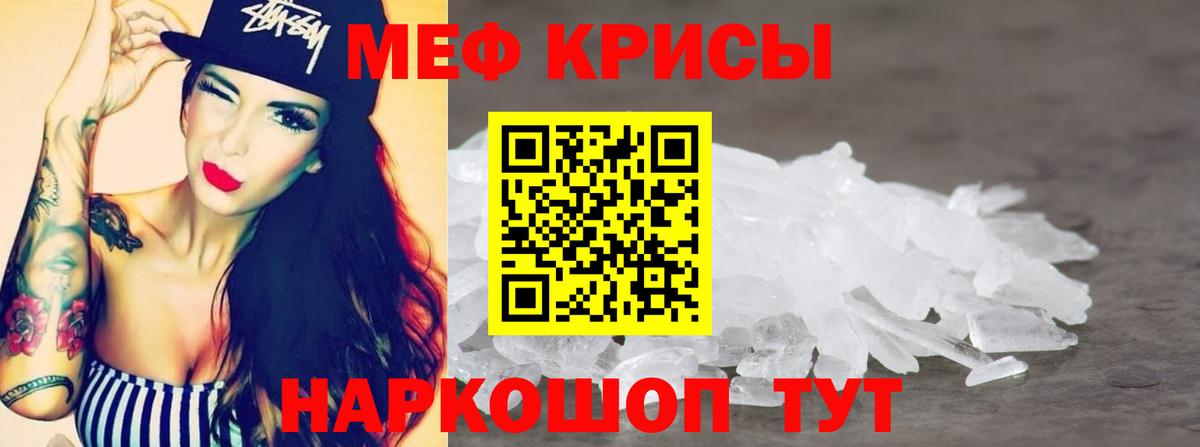 Мефедрон  МЕФ  Касимов  Меф мука  Вход с VPN 