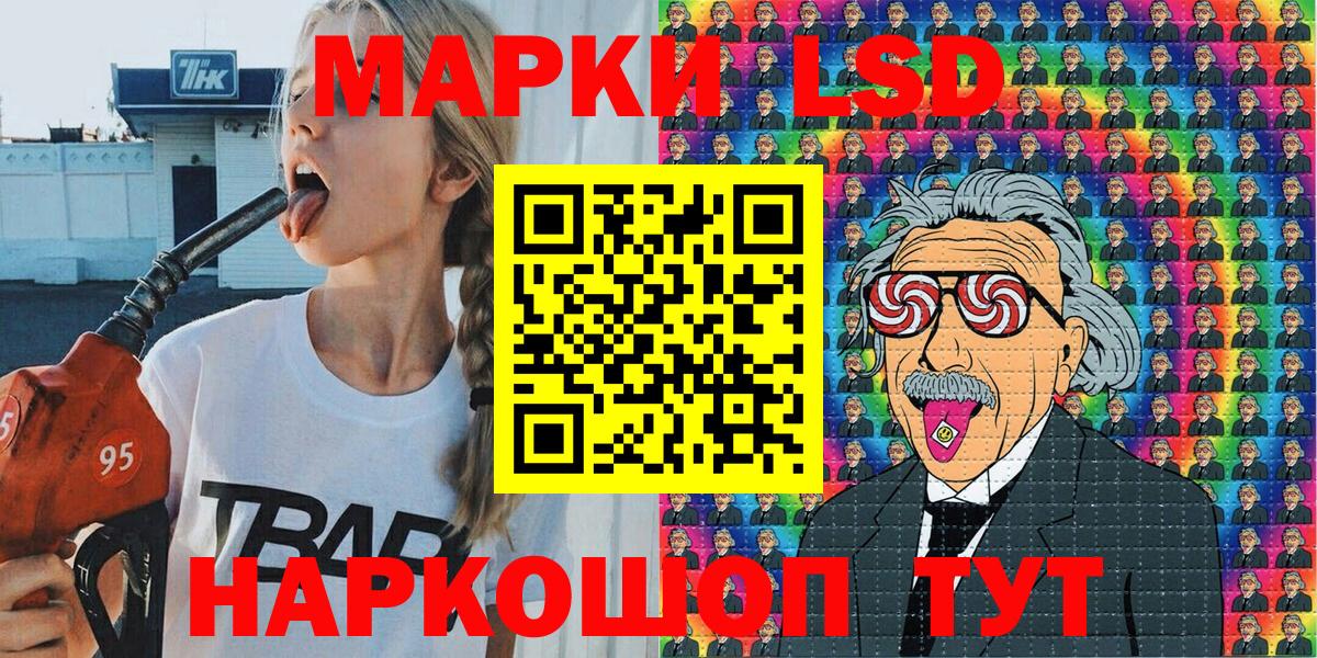 Марки 25I-NBOMe  Марки NBOMe 1500мкг  Вход с VPN  Касимов 