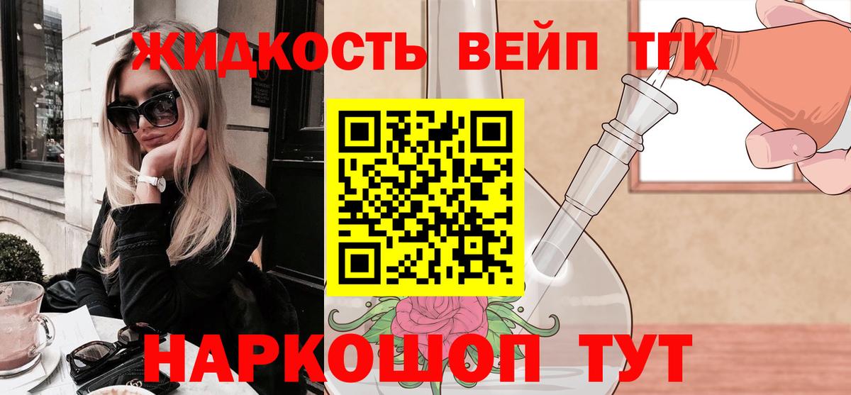 Касимов  Дистиллят ТГК вейп  Вход с VPN 